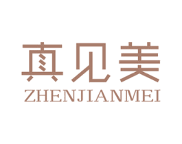 真见美 商标图样