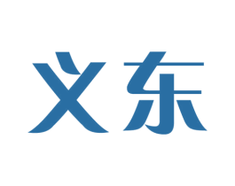 义东 商标图样