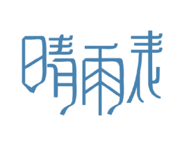 晴雨表 商标图样