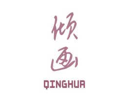 倾画 商标图样