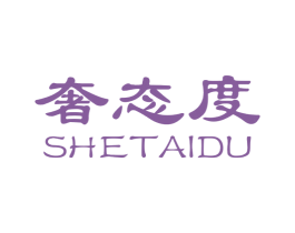 奢态度 商标图样