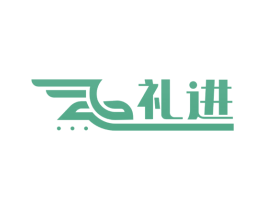 礼进 商标图样