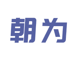 朝为 商标图样