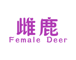雌鹿 FEMALE DEER 商标图样