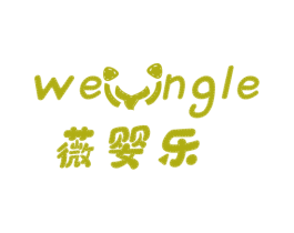 薇婴乐 商标图样