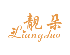 靓朵 商标图样
