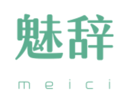 魅辞 商标图样