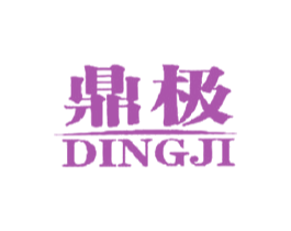 鼎极 商标图样