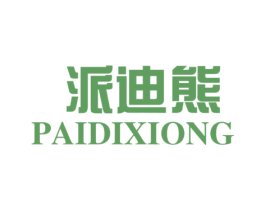 派迪熊 商标图样