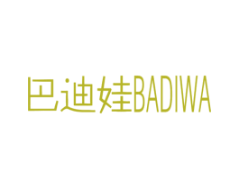 巴迪娃 商标图样