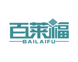 百莱福 商标图样