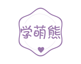 学萌熊 商标图样