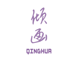 倾画 商标图样
