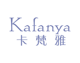 卡梵雅 商标图样