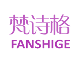 梵诗格 商标图样