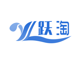 跃淘 商标图样