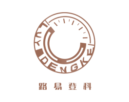路易登科 商标图样