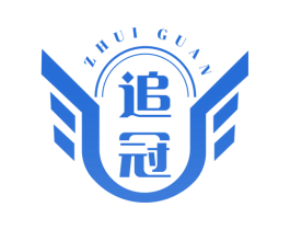 追冠 商标图样