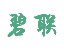 碧联 商标图样