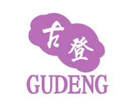 古登 商标图样