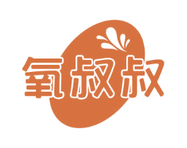 氧叔叔 商标图样