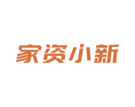 家资小新 商标图样