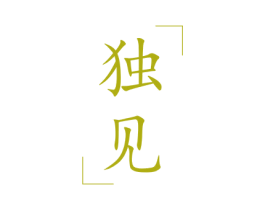 独见 商标图样