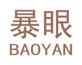 暴眼 商标图样