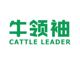 牛领袖 CATTLE LEADER 商标图样