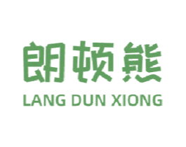 朗顿熊 商标图样