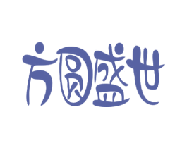 方圆盛世 商标图样