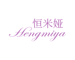 恒米娅 商标图样