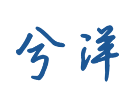 兮洋 商标图样
