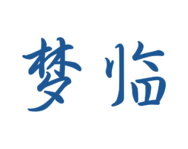 梦临 商标图样