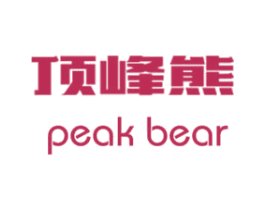 顶峰熊 PEAK BEAR 商标图样