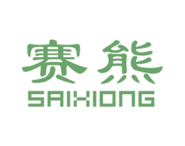 赛熊 商标图样