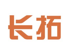 长拓 商标图样