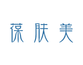 葆肤美 商标图样
