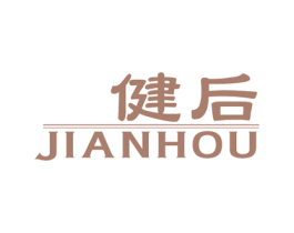 健后 商标图样