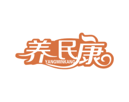 养民康 商标图样