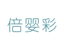 倍婴彩 商标图样