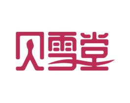 贝雪堂 商标图样