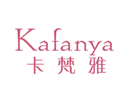 卡梵雅 商标图样