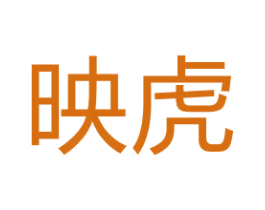 映虎 商标图样