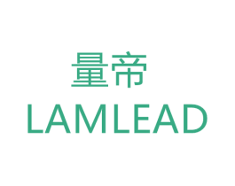 量帝 LAMLEAD 商标图样