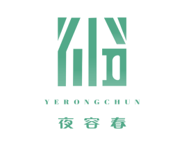 夜容春 商标图样