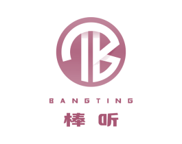 棒听 商标图样