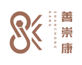 善崇康 商标图样