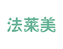 法莱美 商标图样