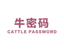 牛密码 CATTLE PASSWORD 商标图样
